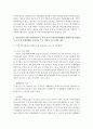 [비영리기관운영관리 공통] 한국사회에서 가정복지서비스를 제공하는 대표적인 비영리기관인 건강가정지원센터의 의의를 설명하고, 건강가정지원센터의 운영관리의 법적 근거를 제시하시오 5페이지