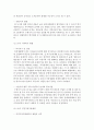 [비영리기관운영관리 공통] 한국사회에서 가정복지서비스를 제공하는 대표적인 비영리기관인 건강가정지원센터의 의의를 설명하고, 건강가정지원센터의 운영관리의 법적 근거를 제시하시오 6페이지
