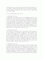 [비영리기관운영관리 공통] 한국사회에서 가정복지서비스를 제공하는 대표적인 비영리기관인 건강가정지원센터의 의의를 설명하고, 건강가정지원센터의 운영관리의 법적 근거를 제시하시오 8페이지
