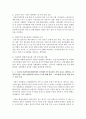 [비영리기관운영관리 공통] 한국사회에서 가정복지서비스를 제공하는 대표적인 비영리기관인 건강가정지원센터의 의의를 설명하고, 건강가정지원센터의 운영관리의 법적 근거를 제시하시오 13페이지