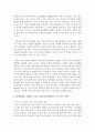 [비영리기관운영관리 공통] 한국사회에서 가정복지서비스를 제공하는 대표적인 비영리기관인 건강가정지원센터의 의의를 설명하고, 건강가정지원센터의 운영관리의 법적 근거를 제시하시오 14페이지