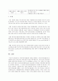 [비영리기관운영관리 공통] 한국사회에서 가정복지서비스를 제공하는 대표적인 비영리기관인 건강가정지원센터의 의의를 설명하고, 건강가정지원센터의 운영관리의 법적 근거를 제시하시오 16페이지