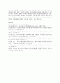 [비영리기관운영관리 공통] 한국사회에서 가정복지서비스를 제공하는 대표적인 비영리기관인 건강가정지원센터의 의의를 설명하고, 건강가정지원센터의 운영관리의 법적 근거를 제시하시오 17페이지