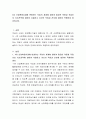 4차 산업혁명시대에 변화하는 직업의 세계에 대하여 필요한 역량과 직업진로 지도전략에 대하여 서술하고 자신의 직업과 진로에 대하여 적용하여 정리하시오 2페이지
