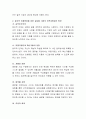 경영환경에서 인적자원관리의 중요성에 대해서 토론하세요 3페이지