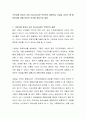 기독교에 있어서 교리 (Doctrine)란 무엇인지 설명하고 오늘날 교리가 왜 필요한지에 대해 본인의 의견을 중심으로 설명 2페이지