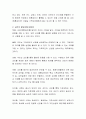 기독교에 있어서 교리 (Doctrine)란 무엇인지 설명하고 오늘날 교리가 왜 필요한지에 대해 본인의 의견을 중심으로 설명 3페이지