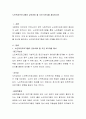 노인복지프로그램이 갖추어야 할 조건 8가지를 제시하시오 2페이지