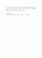 우리나라 사회에서의 가족변화에 대해 생각을 논하시오 4페이지