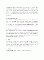 우리나라와 외국 노인의 빈곤문제에 대한 현황을 비교하고, 앞으로 본인의 소득보장을 위한 구체적인 단·장기노력을 제시한다 4페이지
