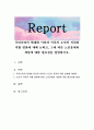 [사이버대학] 우리나라의 현대화 이전과 이후의 노인의 지위와 역할 변화에 대해 논하고, 그에 따른 노인문제와 개입에 대한 필요성을 설명하시오 1페이지