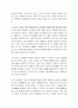 [사이버대학] 우리나라의 현대화 이전과 이후의 노인의 지위와 역할 변화에 대해 논하고, 그에 따른 노인문제와 개입에 대한 필요성을 설명하시오 3페이지