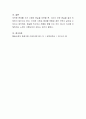 정신건강론 중 부적응이란 무엇인지 또 문제의 원인과 치료방법을 분석하시오 4페이지