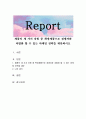 제품의 세 가지 차원 중 확장제품으로 경쟁자와 차별화 할 수 있는 마케팅 전략을 제안하시오 1페이지