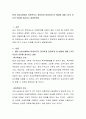 [사이버대학] 현대 산업사회에서 아동복지가 중요하게 등장하게 된 배경에 대해 2가지 이상의 이유를 제시하고 설명하세요 2페이지