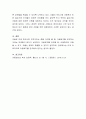 [사이버대학] 현대 산업사회에서 아동복지가 중요하게 등장하게 된 배경에 대해 2가지 이상의 이유를 제시하고 설명하세요 4페이지