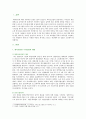 [사회문제론C형 2020년] 교재 3장의 내용을 참조하면서 우리 사회에서 최근 논란이 되고 있는 대학 입시에서의 정시 모집과 수시 모집 비중에 대한 견해와 근거 제시 2페이지