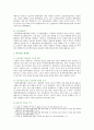 [사회문제론C형 2020년] 교재 3장의 내용을 참조하면서 우리 사회에서 최근 논란이 되고 있는 대학 입시에서의 정시 모집과 수시 모집 비중에 대한 견해와 근거 제시 3페이지