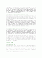 [사회문제론C형 2020년] 교재 3장의 내용을 참조하면서 우리 사회에서 최근 논란이 되고 있는 대학 입시에서의 정시 모집과 수시 모집 비중에 대한 견해와 근거 제시 4페이지