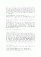 [사회문제론C형 2020년] 교재 3장의 내용을 참조하면서 우리 사회에서 최근 논란이 되고 있는 대학 입시에서의 정시 모집과 수시 모집 비중에 대한 견해와 근거 제시 6페이지