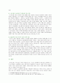 [사회문제론C형 2020년] 교재 3장의 내용을 참조하면서 우리 사회에서 최근 논란이 되고 있는 대학 입시에서의 정시 모집과 수시 모집 비중에 대한 견해와 근거 제시 8페이지