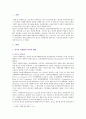 [자원봉사론] 일본, 여성자원봉사 1. 외국의 자원봉사 역사와 현황 및 일본의 특징과 시사점 2. 우리나라 자원봉사활동의 역사적 배경과 현황 및 여성자원봉사 활성화방안 2페이지