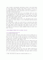 [자원봉사론] 일본, 여성자원봉사 1. 외국의 자원봉사 역사와 현황 및 일본의 특징과 시사점 2. 우리나라 자원봉사활동의 역사적 배경과 현황 및 여성자원봉사 활성화방안 4페이지