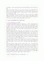 [자원봉사론] 일본, 여성자원봉사 1. 외국의 자원봉사 역사와 현황 및 일본의 특징과 시사점 2. 우리나라 자원봉사활동의 역사적 배경과 현황 및 여성자원봉사 활성화방안 7페이지