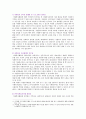 [자원봉사론] 일본, 여성자원봉사 1. 외국의 자원봉사 역사와 현황 및 일본의 특징과 시사점 2. 우리나라 자원봉사활동의 역사적 배경과 현황 및 여성자원봉사 활성화방안 9페이지