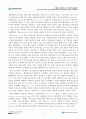 (30점 만점) 데이터과학입문 출석수업대체과제 한국방송통신대학교 정보통계학과 4페이지