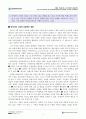 (30점 만점) 데이터과학입문 출석수업대체과제 한국방송통신대학교 정보통계학과 7페이지