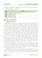 (30점 만점) 데이터과학입문 출석수업대체과제 한국방송통신대학교 정보통계학과 8페이지