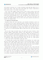 (30점 만점) 데이터과학입문 출석수업대체과제 한국방송통신대학교 정보통계학과 9페이지