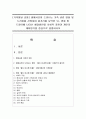 [가족발달 공통] 생애사건이 드러나는 가족 관련 영화 및 드라마를 선정하여 줄거리를 요약한 뒤, 영화 및 드라마에 나타난 해결방안을 사회적 지원과 개인의 대처양식을 중심으로 설명하시오 1페이지