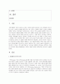 [가족발달 공통] 생애사건이 드러나는 가족 관련 영화 및 드라마를 선정하여 줄거리를 요약한 뒤, 영화 및 드라마에 나타난 해결방안을 사회적 지원과 개인의 대처양식을 중심으로 설명하시오 2페이지