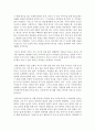 [가족발달 공통] 생애사건이 드러나는 가족 관련 영화 및 드라마를 선정하여 줄거리를 요약한 뒤, 영화 및 드라마에 나타난 해결방안을 사회적 지원과 개인의 대처양식을 중심으로 설명하시오 4페이지