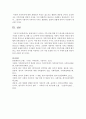 [가족발달 공통] 생애사건이 드러나는 가족 관련 영화 및 드라마를 선정하여 줄거리를 요약한 뒤, 영화 및 드라마에 나타난 해결방안을 사회적 지원과 개인의 대처양식을 중심으로 설명하시오 14페이지