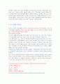 언어의 온도-독서감상문 3페이지