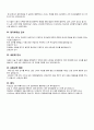 주례없는 유쾌한 결혼식 사회자 대본 3페이지