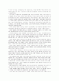 [세계의정치와경제A]세계화 시대에 남북이 하나 되어 통일된 민족국가를 이루는 것이 지닐 수 있는 의미는 무엇인가? 교재 3장에 서술된 세계화와 국민국가의 운명에 관한 다양한 논의를 참조하면서 남북통일의 필요성 또는 불필요성에 대해 논해 보시오. 4페이지