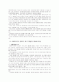 [세계의정치와경제A]세계화 시대에 남북이 하나 되어 통일된 민족국가를 이루는 것이 지닐 수 있는 의미는 무엇인가? 교재 3장에 서술된 세계화와 국민국가의 운명에 관한 다양한 논의를 참조하면서 남북통일의 필요성 또는 불필요성에 대해 논해 보시오. 5페이지