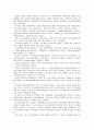 [세계의정치와경제A]세계화 시대에 남북이 하나 되어 통일된 민족국가를 이루는 것이 지닐 수 있는 의미는 무엇인가? 교재 3장에 서술된 세계화와 국민국가의 운명에 관한 다양한 논의를 참조하면서 남북통일의 필요성 또는 불필요성에 대해 논해 보시오. 9페이지