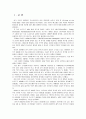 [세상읽기와논술A]최근 미국-이란의 군사적 긴장이 고조되는 가운데, 1월 21일 정부는 호르무즈해협에 군 병력을 파견하기로 결정하였다. 이에 대한 본인의 입장을 정하여 지시사항에 따라 논술하시오. 2페이지