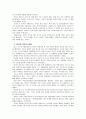 [세상읽기와논술A]최근 미국-이란의 군사적 긴장이 고조되는 가운데, 1월 21일 정부는 호르무즈해협에 군 병력을 파견하기로 결정하였다. 이에 대한 본인의 입장을 정하여 지시사항에 따라 논술하시오. 4페이지