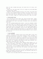 [세상읽기와논술A]최근 미국-이란의 군사적 긴장이 고조되는 가운데, 1월 21일 정부는 호르무즈해협에 군 병력을 파견하기로 결정하였다. 이에 대한 본인의 입장을 정하여 지시사항에 따라 논술하시오. 7페이지
