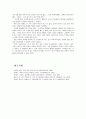 [세상읽기와논술A]최근 미국-이란의 군사적 긴장이 고조되는 가운데, 1월 21일 정부는 호르무즈해협에 군 병력을 파견하기로 결정하였다. 이에 대한 본인의 입장을 정하여 지시사항에 따라 논술하시오. 12페이지