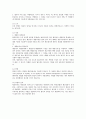 [일반행정법 B형] 행정상 법의 일반원칙(또는 조리)에 대해서 설명하시오 22페이지
