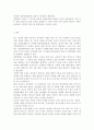 보건영양2020)우리나라의 보건영양 문제 다섯 가지를 제시하고(본인 의견), 각 문제를 해결하기 위한 방안을 제시해 보세요. 7페이지