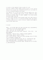 보건영양2020)우리나라의 보건영양 문제 다섯 가지를 제시하고(본인 의견), 각 문제를 해결하기 위한 방안을 제시해 보세요. 8페이지