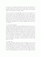 [생애주기영양학 공통] 1. 2018 국민건강통계를 참고하여 2016~2018년 우리나라 소아청소년의 비만 유병률을 2010~2013년 조사 결과와 비교하여 설명하시오 7페이지